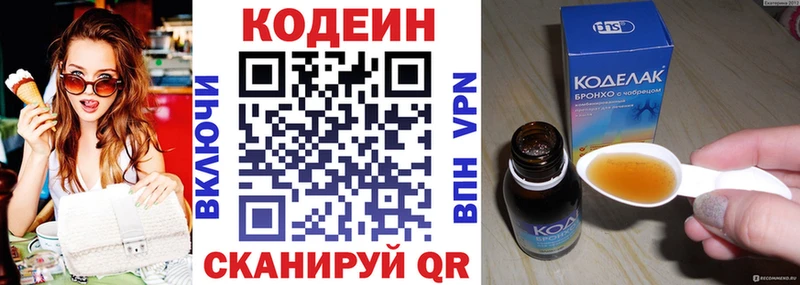 Codein напиток Lean (лин)  закладки  Санкт-Петербург 