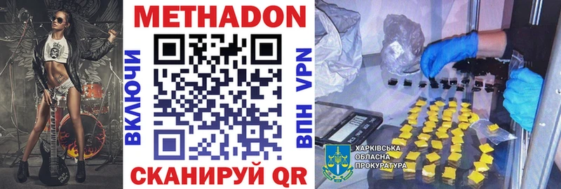 Метадон VHQ  купить закладку  Санкт-Петербург 